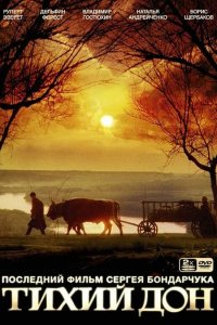 Тихий Дон (1 сезон)