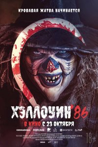 Мёртвый: Перезагрузка (фильм 2025)