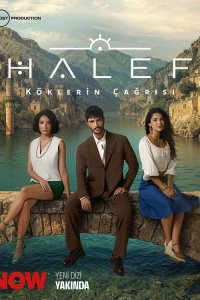 Преемник: зов предков (1 сезон)