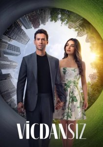 Бессовестные (1 сезон)