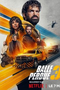 Шальная пуля 3 (фильм 2025)