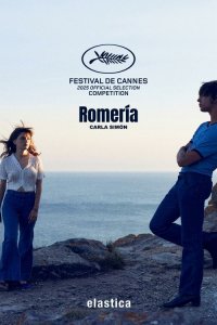 Ромерия (фильм 2025)