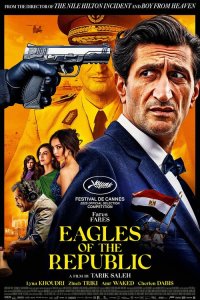 Орлы Республики (фильм 2025)