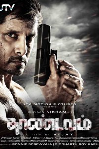 Слепой (фильм 2012)