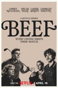 Грызня (1-2 сезон)